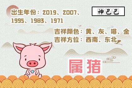 2024属猪|属猪人2024年运势完整版 属猪人2024年每月运势完整版